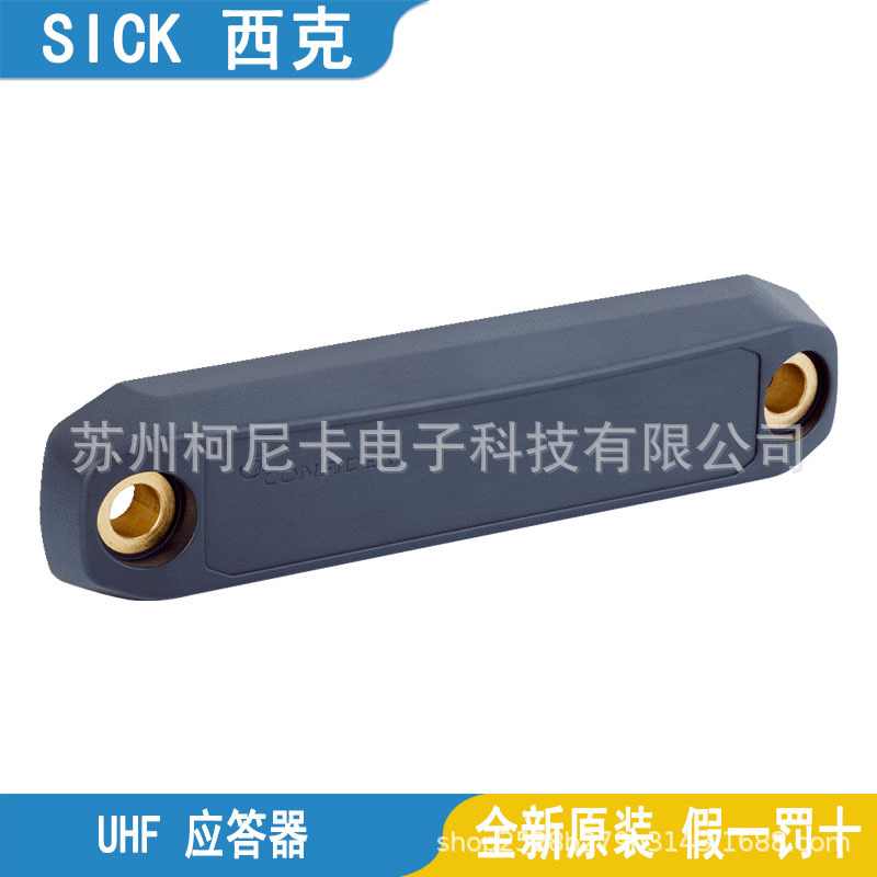 Woodworking Etsy - 2025 SICK UHF Transponder, Rectangle, Metal,
