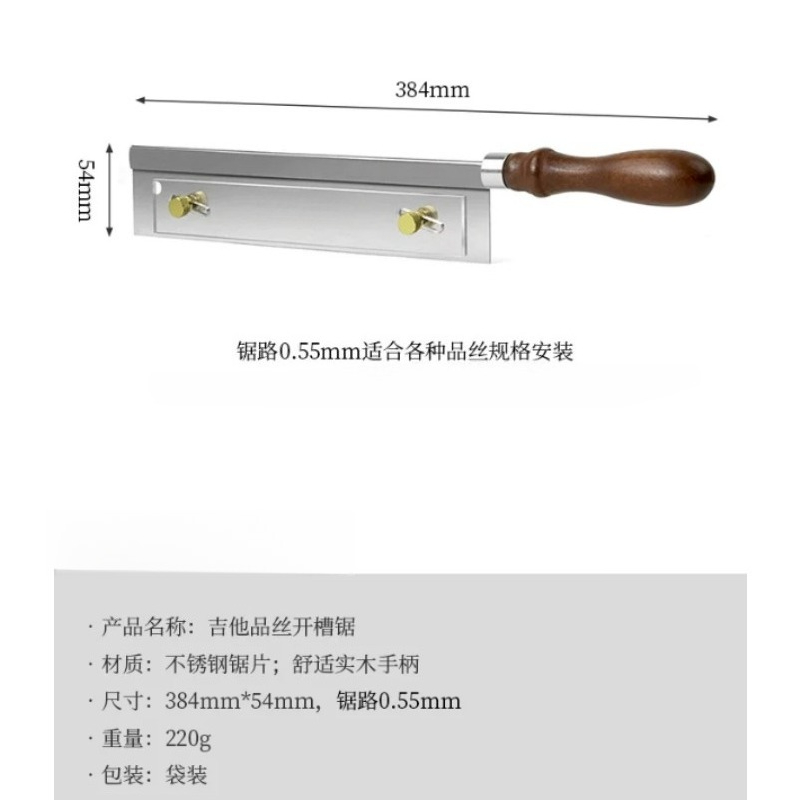 Fret Slotting Saw, 0.58mm Kerf - đánh giá và giá Woodworking Kerf